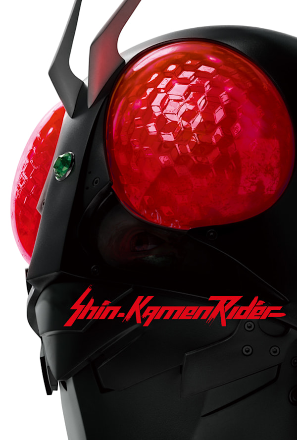 Shin Kamen Rider - Fathom Events